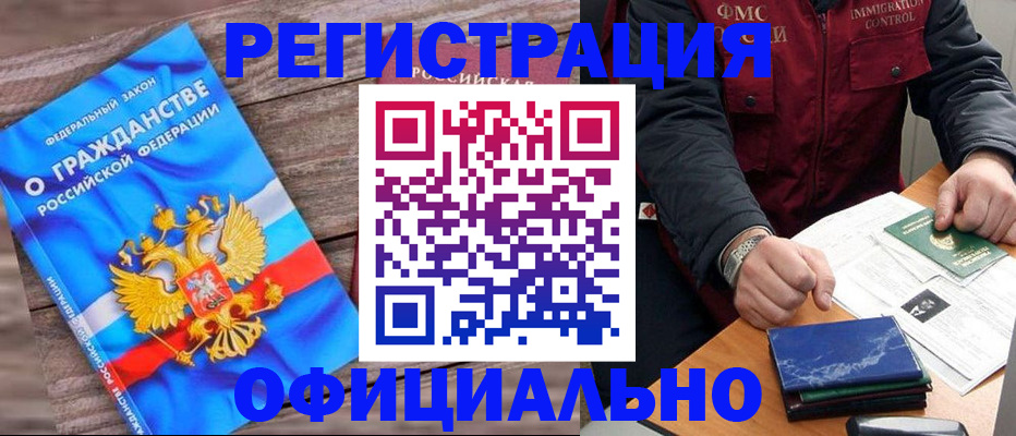 временная регистрация недорого в Сысерти
