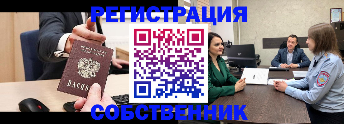 временная регистрация гарантия в Сысерти