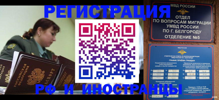 временная регистрация недорого в Сысерти